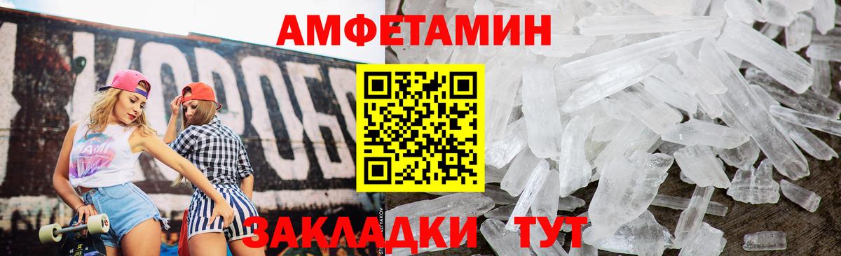Озёры  Amphetamine Premium  АМФЕТАМИН  Вход с VPN  Amphetamine 