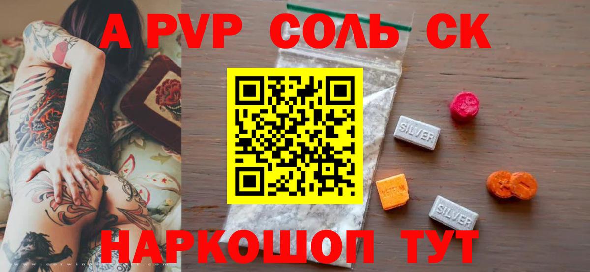 A PVP Crystall Озёры