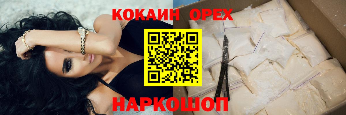 Кокаин Перу  Вход с VPN  Кокаин  Кокаин Перу  Озёры 