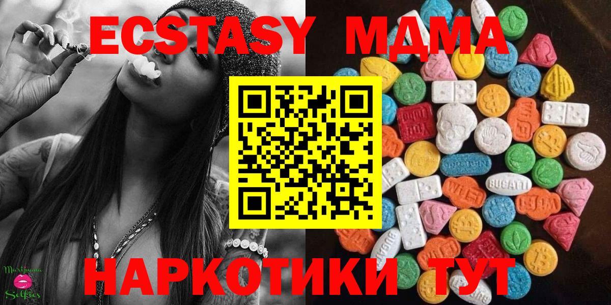 Озёры  ЭКСТАЗИ  Ecstasy VHQ  Вход с VPN  Экстази MDMA 