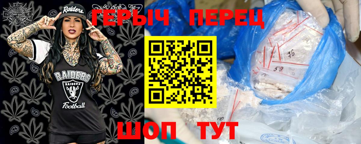 ГЕРОИН Heroin  Вход с VPN  Озёры 