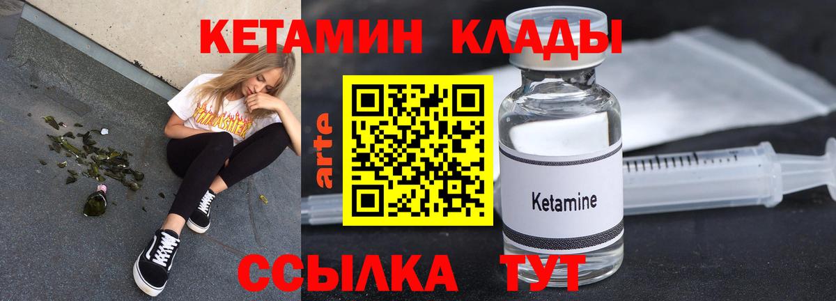 КЕТАМИН ketamine Озёры