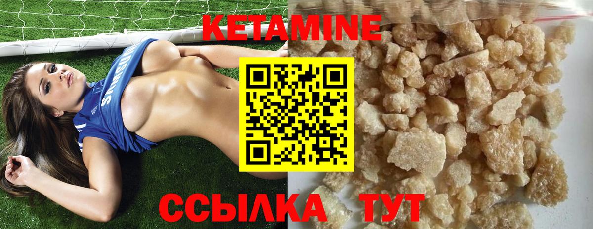 Озёры  КЕТАМИН ketamine  Вход с VPN 