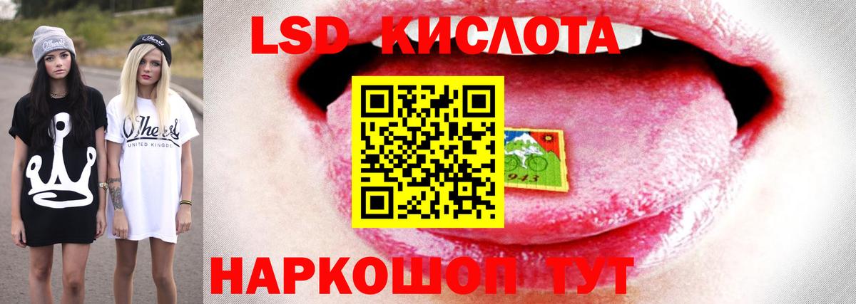Лсд 25 экстази  ЛСД экстази кислота  LSD-25 экстази кислота  Вход с VPN  Озёры 