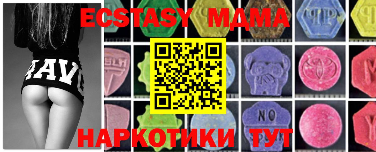 MDMA VHQ Озёры