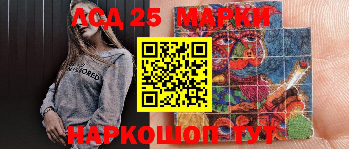 Марки 25I-NBOMe 1500мкг Озёры