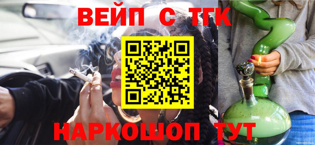Дистиллят ТГК вейп Озёры