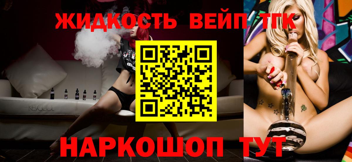 Дистиллят ТГК вейп  Вход с VPN  Дистиллят ТГК вейп с тгк  Озёры 